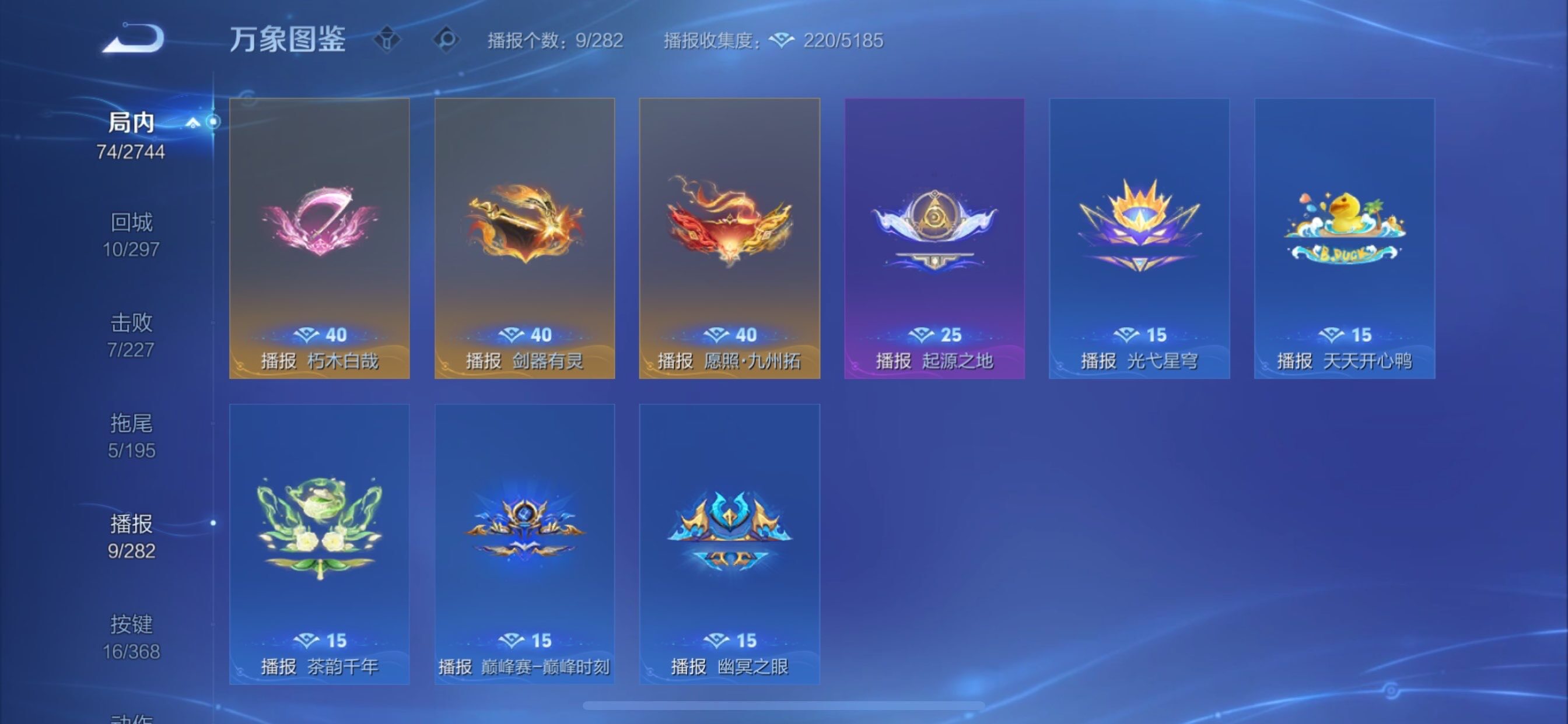 WZCMY455061王者荣耀账号详情图13