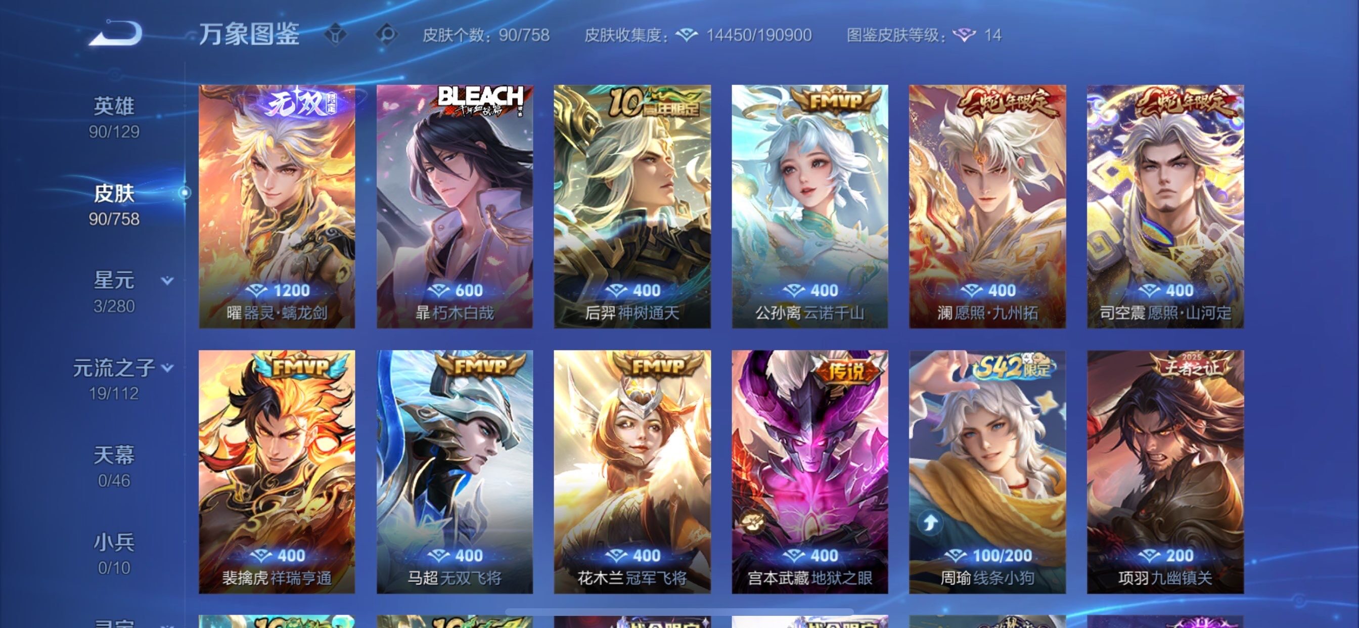 WZCMY455061王者荣耀账号详情图8