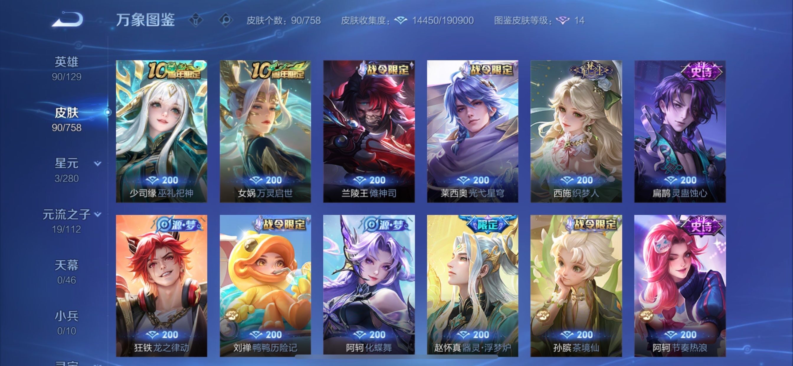 WZCMY455061王者荣耀账号详情图9