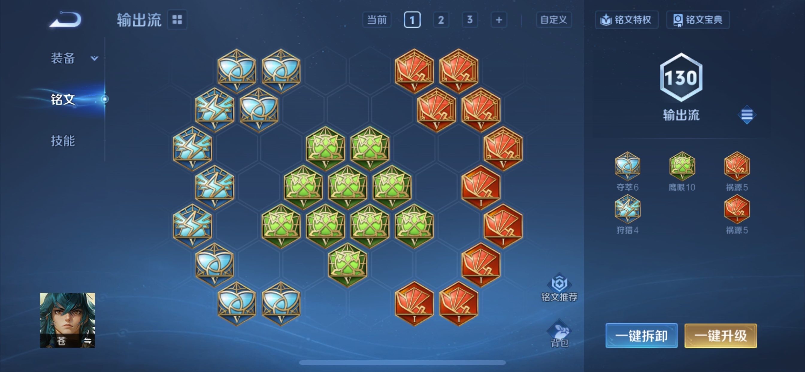 WZCMY455061王者荣耀账号详情图15