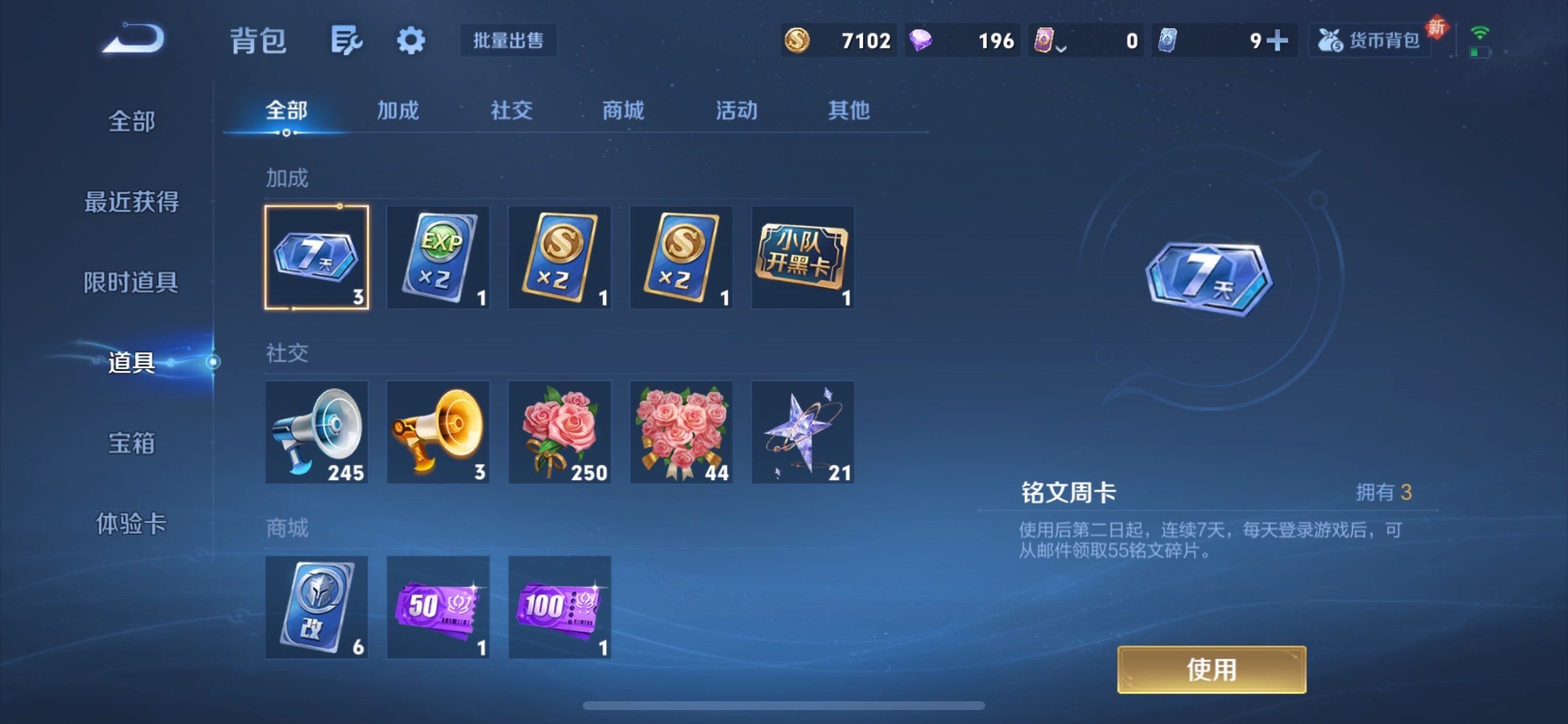 WZCMY455061王者荣耀账号详情图16