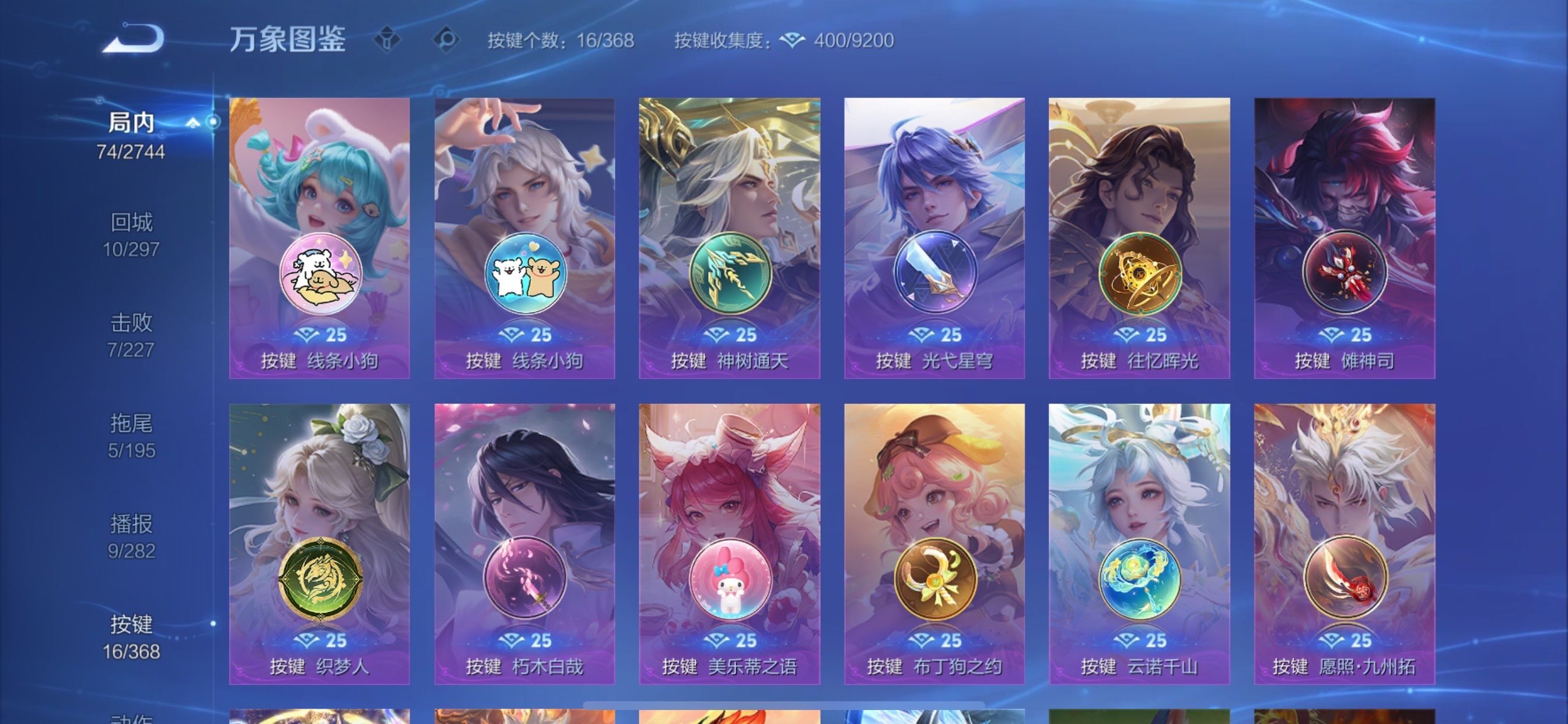 WZCMY455061王者荣耀账号详情图12