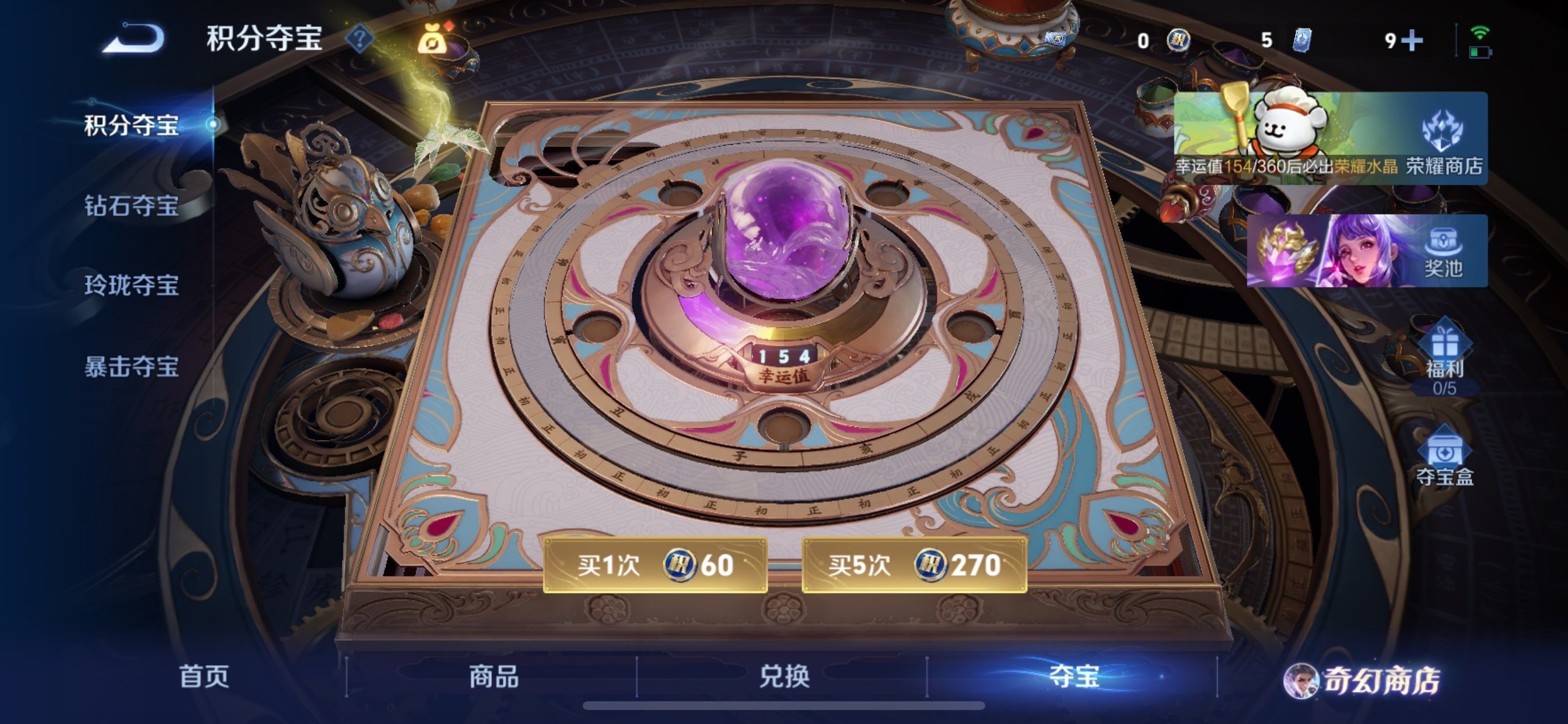 WZCMY455061王者荣耀账号详情图14