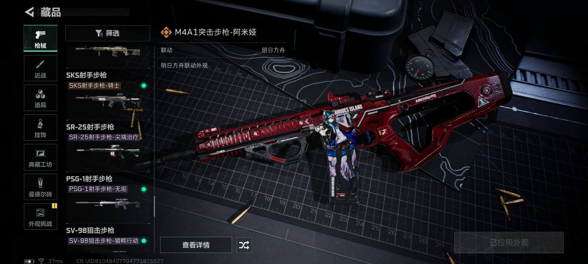 SJZQM413012三角洲行动账号详情图6 SJZQM413012三角洲行动账号详情图6