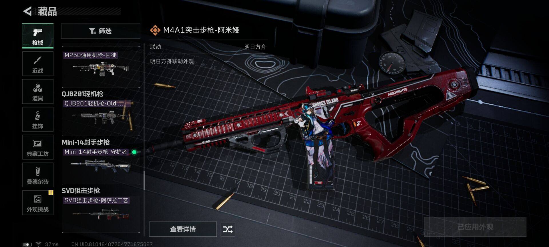 SJZQM413012三角洲行动账号详情图9 SJZQM413012三角洲行动账号详情图9