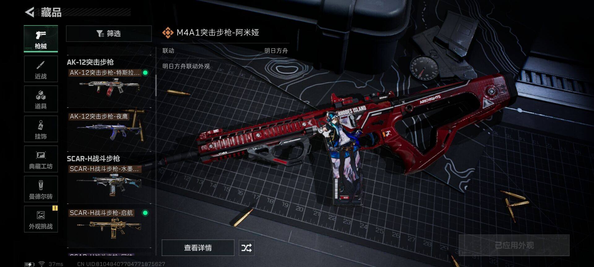 SJZQM413012三角洲行动账号详情图10 SJZQM413012三角洲行动账号详情图10