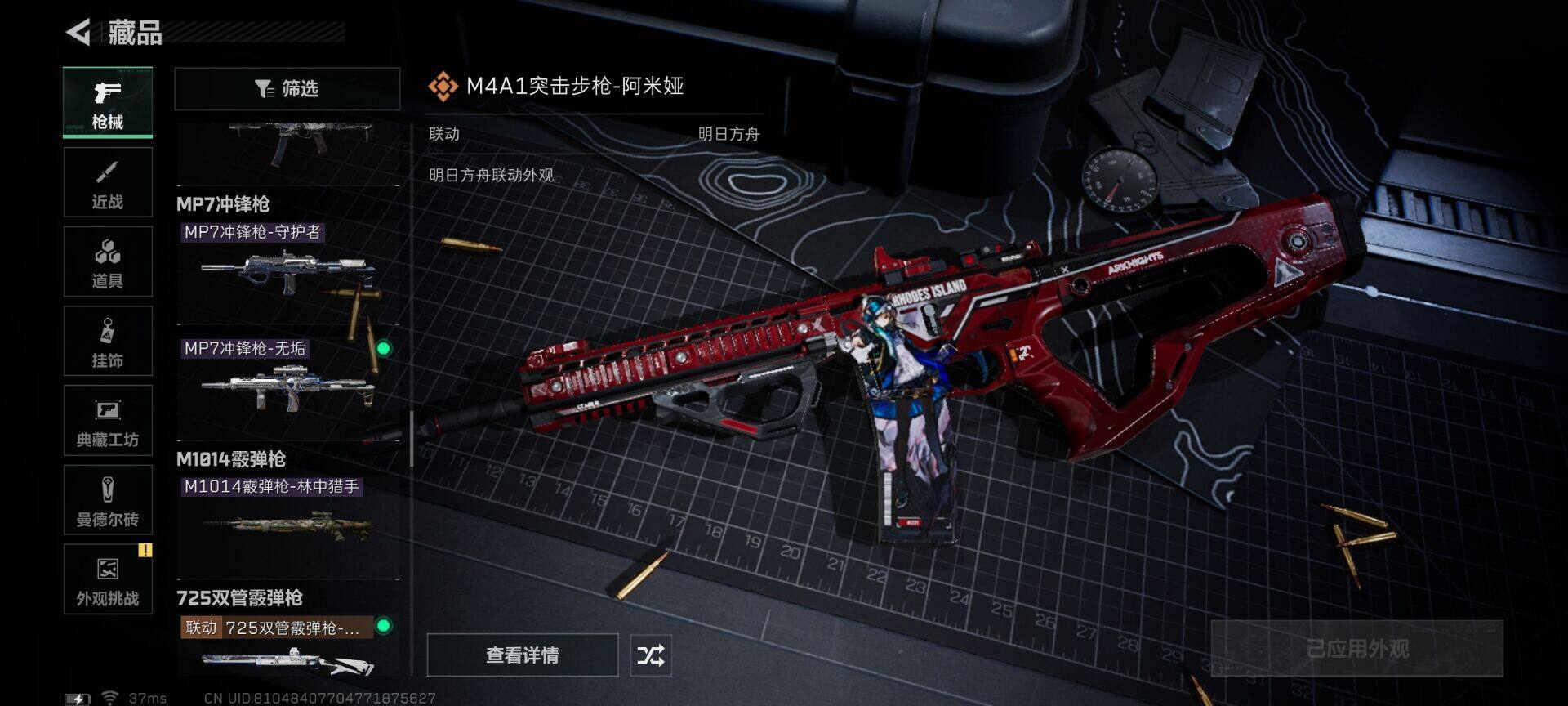 SJZQM413012三角洲行动账号详情图11 SJZQM413012三角洲行动账号详情图11