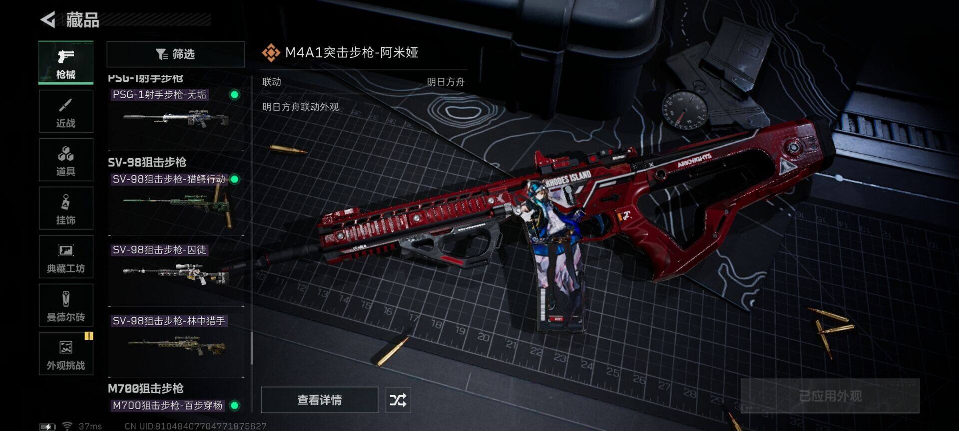 SJZQM413012三角洲行动账号详情图13 SJZQM413012三角洲行动账号详情图13