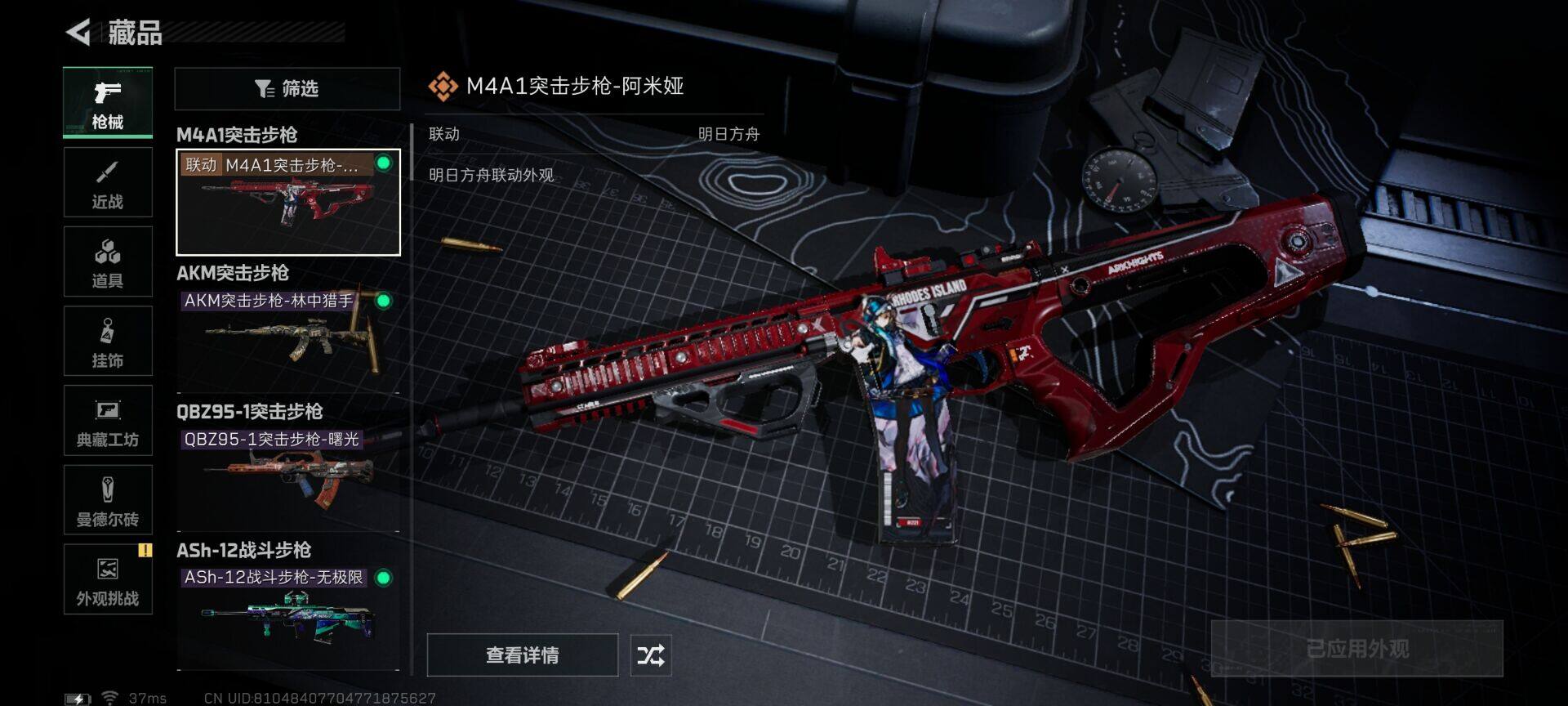 SJZQM413012三角洲行动账号详情图15 SJZQM413012三角洲行动账号详情图15