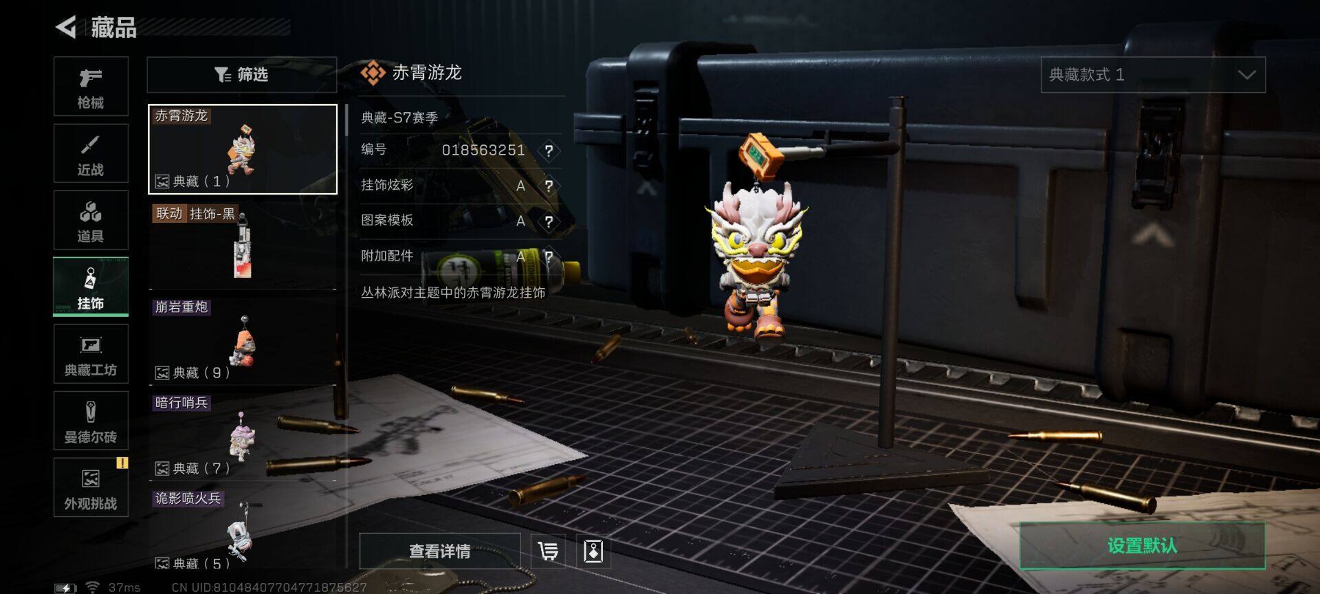 SJZQM413012三角洲行动账号详情图17 SJZQM413012三角洲行动账号详情图17