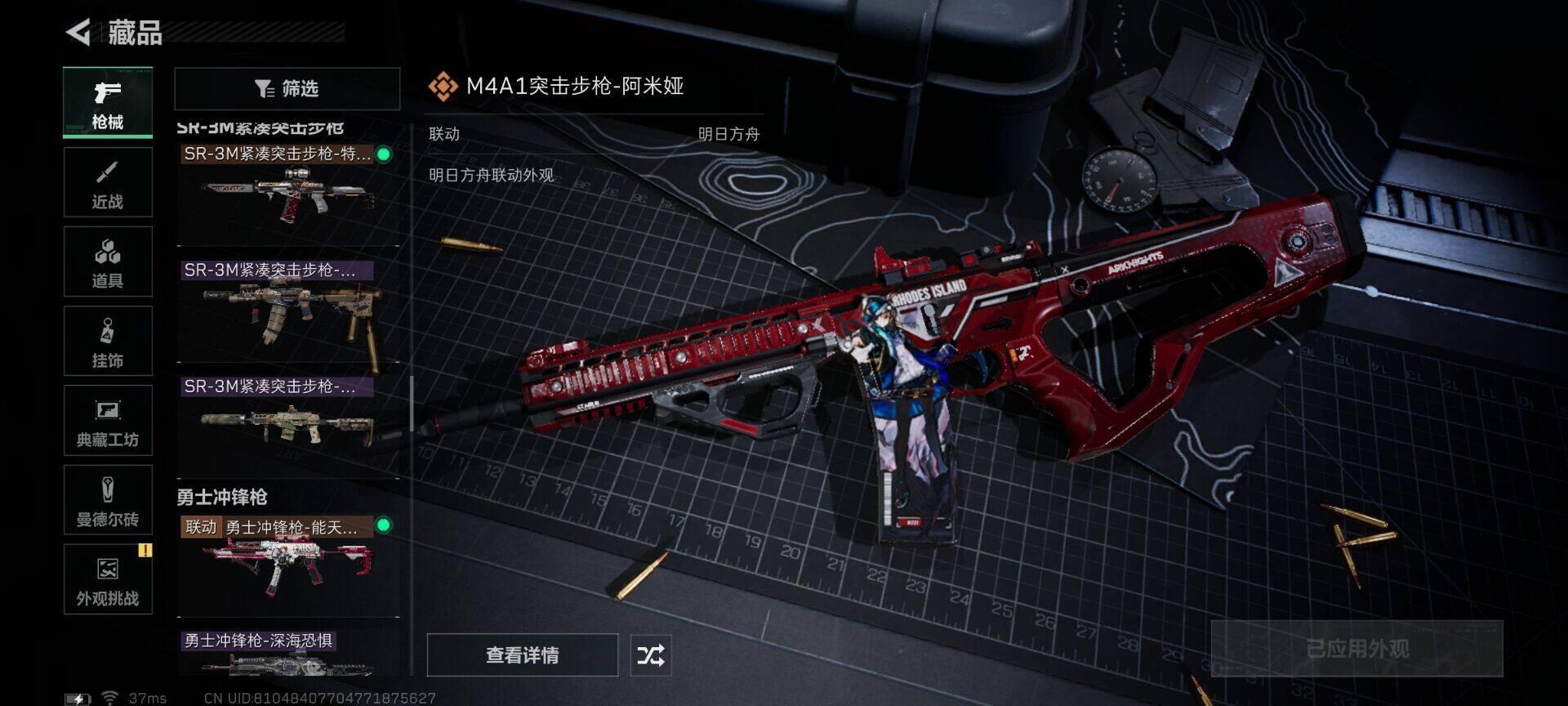 SJZQM413012三角洲行动账号详情图18 SJZQM413012三角洲行动账号详情图18