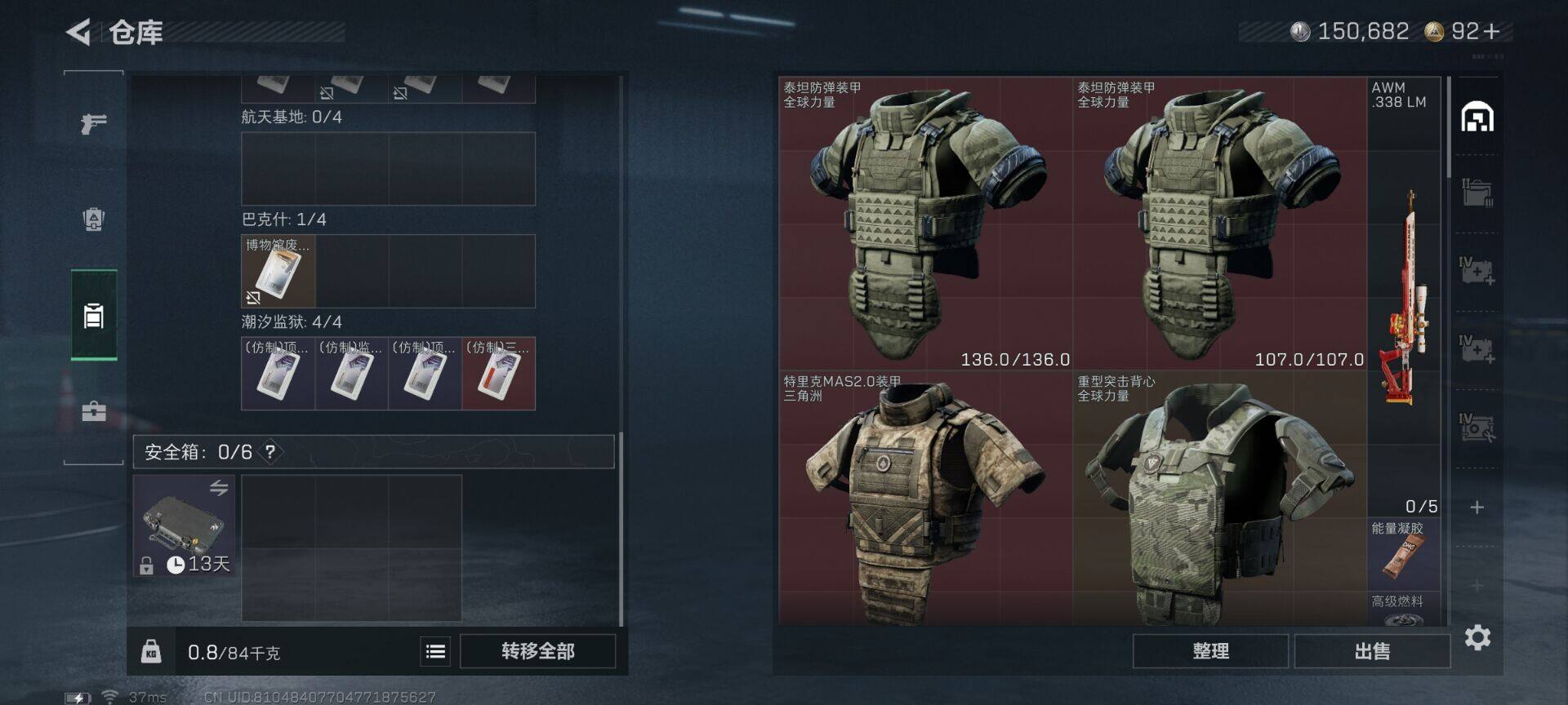 SJZQM413012三角洲行动账号详情图19 SJZQM413012三角洲行动账号详情图19