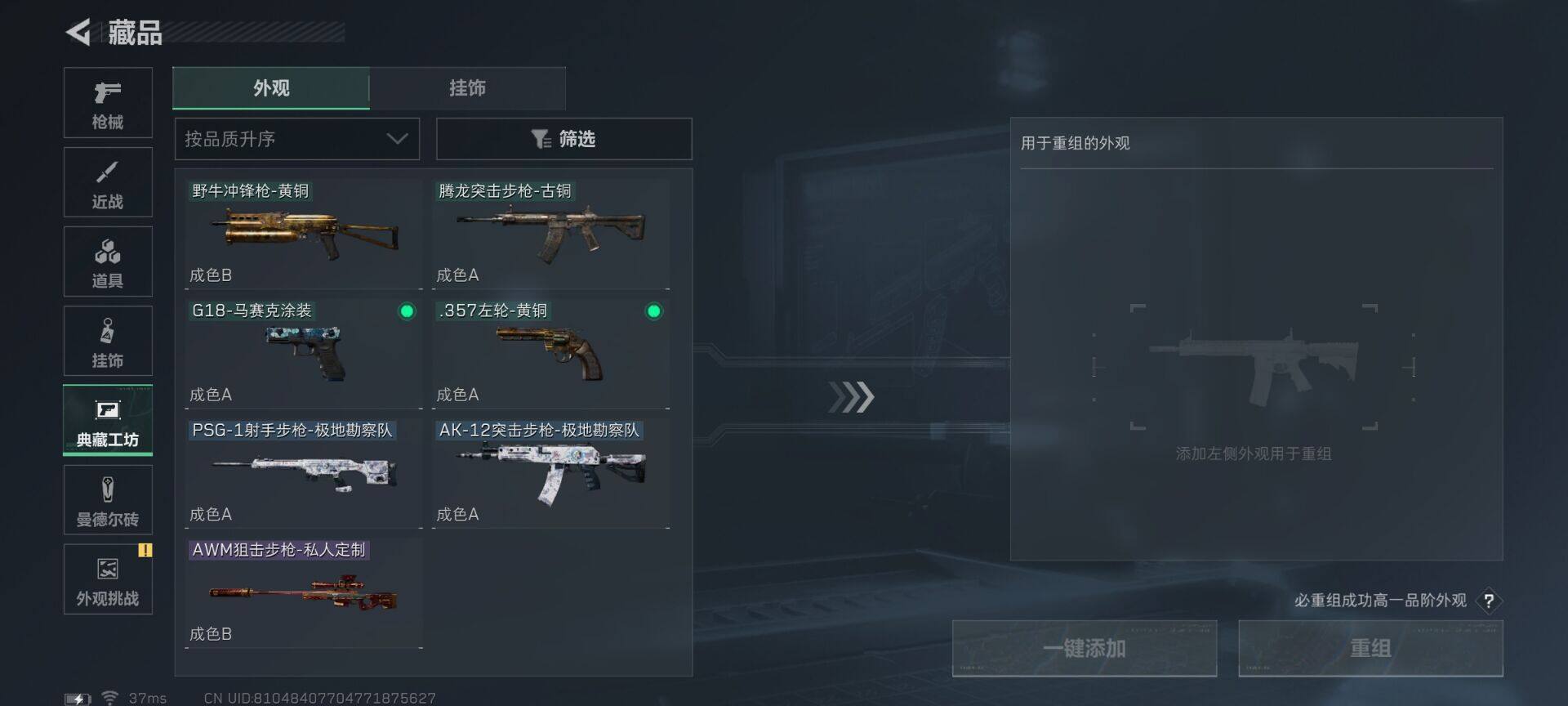 SJZQM413012三角洲行动账号详情图20 SJZQM413012三角洲行动账号详情图20