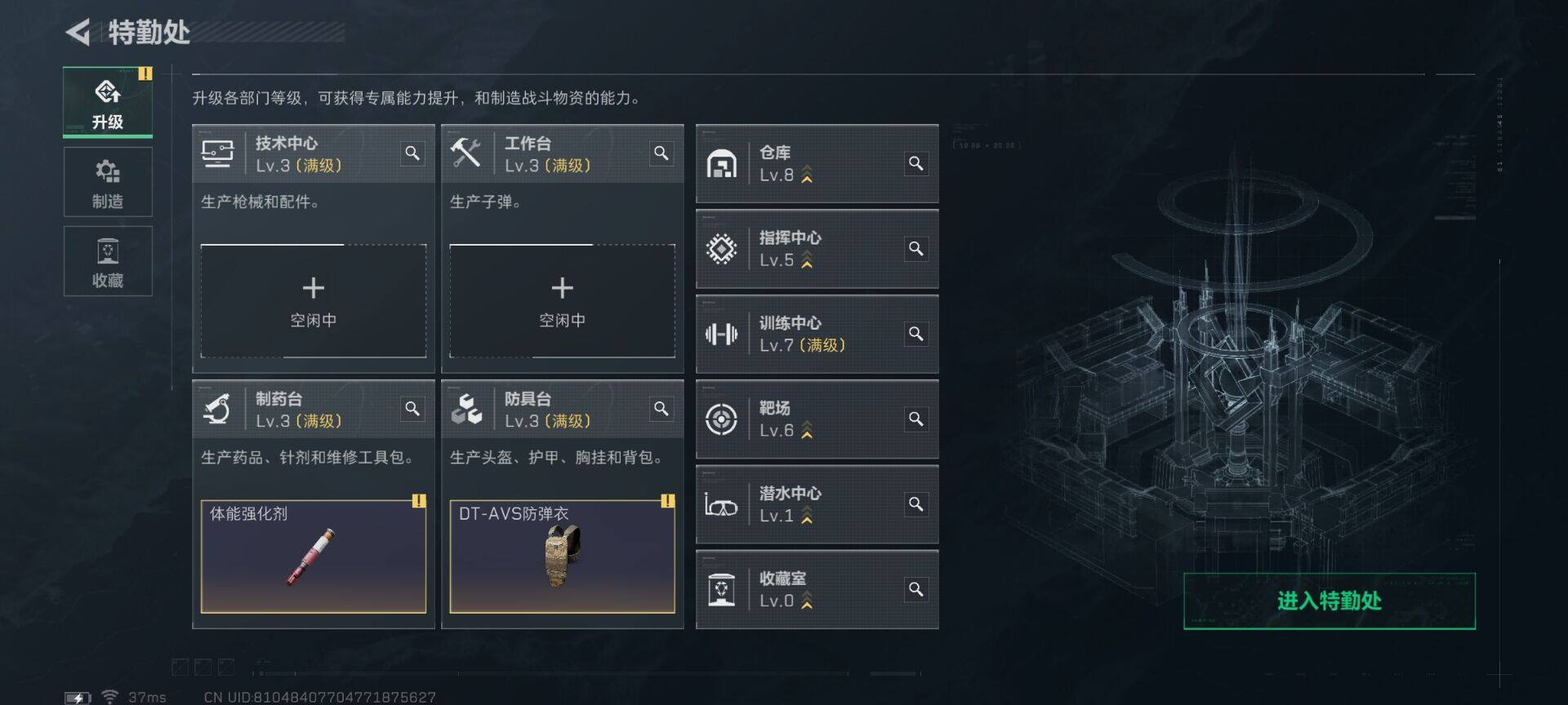 SJZQM413012三角洲行动账号详情图24 SJZQM413012三角洲行动账号详情图24