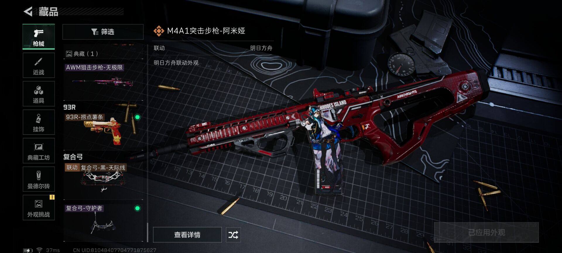 SJZQM413012三角洲行动账号详情图25 SJZQM413012三角洲行动账号详情图25