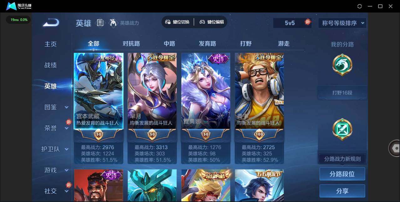 WZLX463314王者荣耀账号详情图9