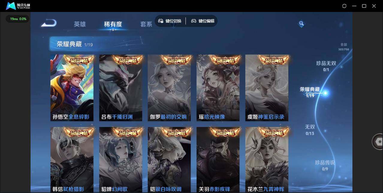 WZLX463314王者荣耀账号详情图11