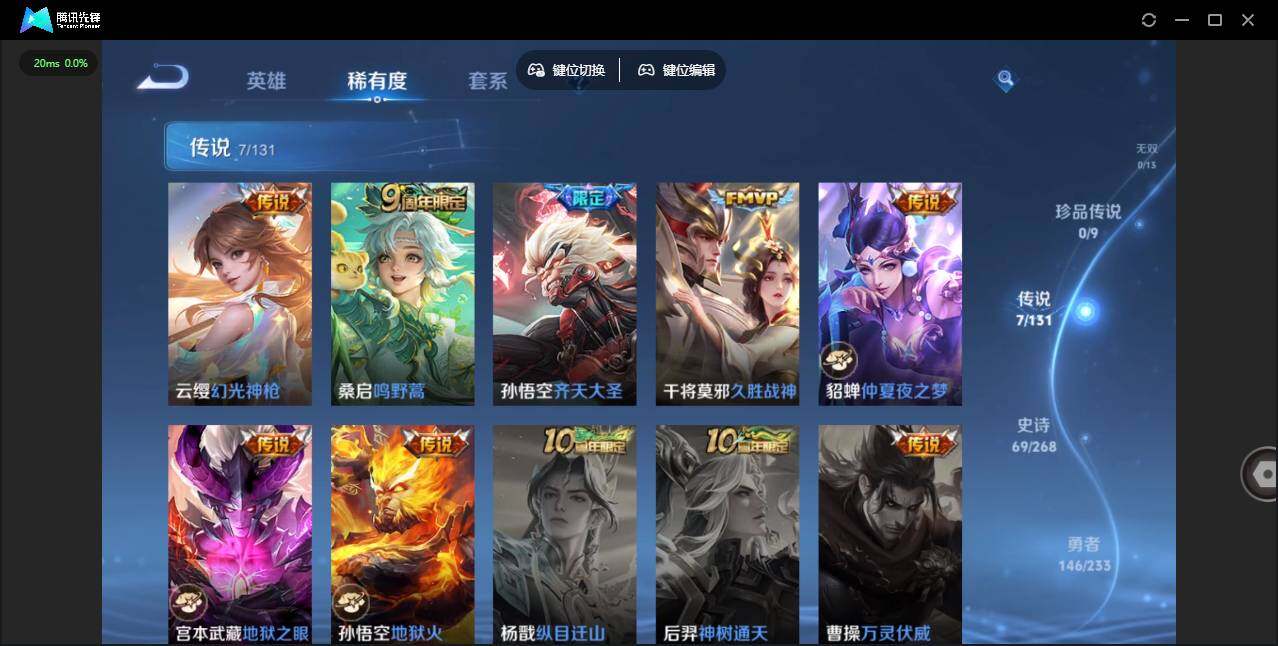 WZLX463314王者荣耀账号详情图12