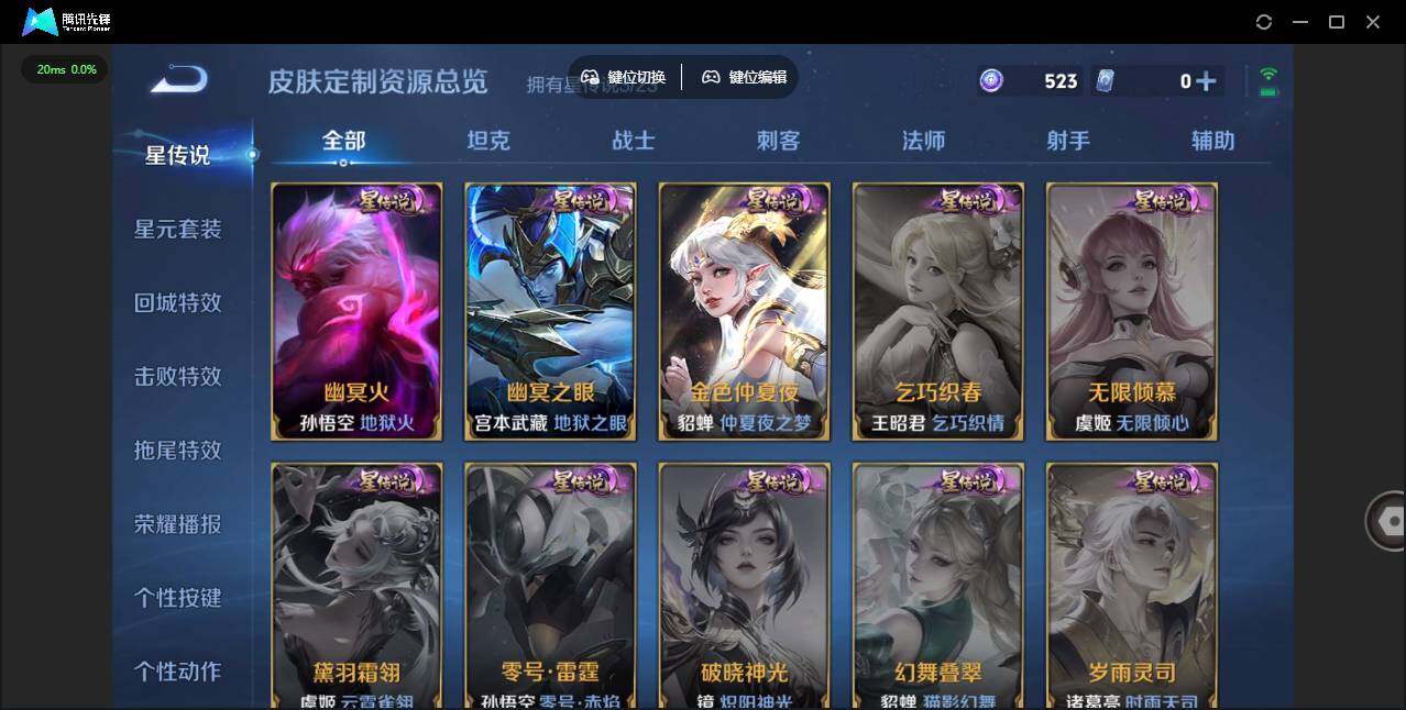 WZLX463314王者荣耀账号详情图14