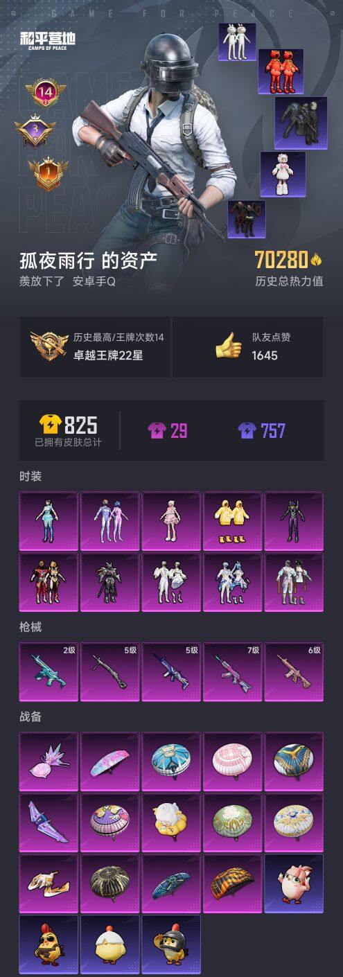 HPCMW428533和平精英账号详情图6