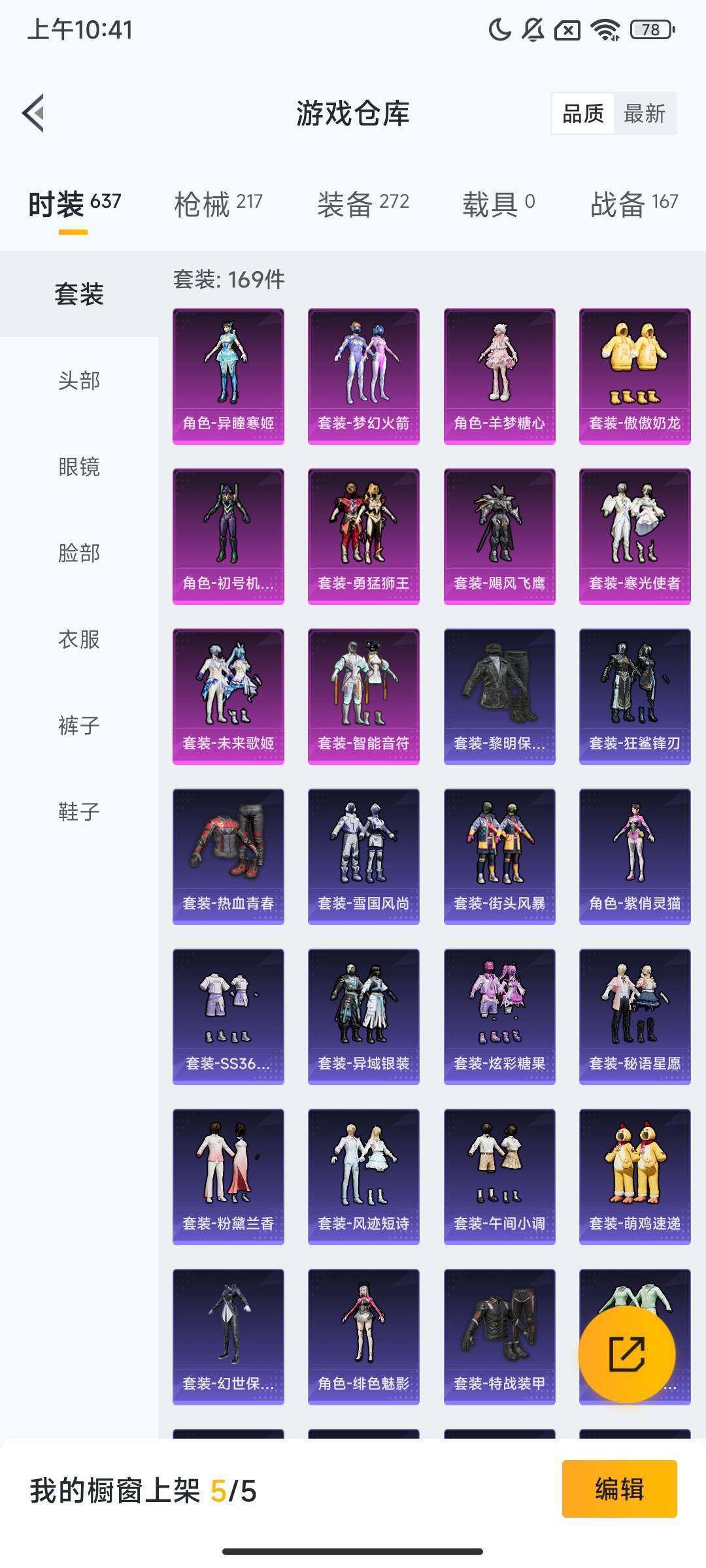 HPCMW428533和平精英账号详情图7