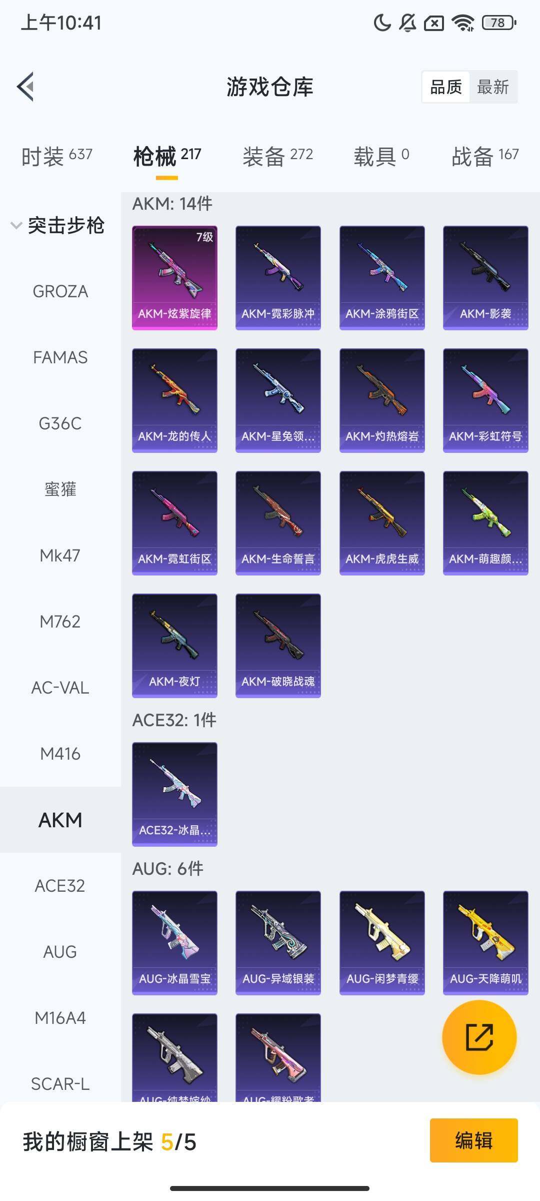 HPCMW428533和平精英账号详情图9