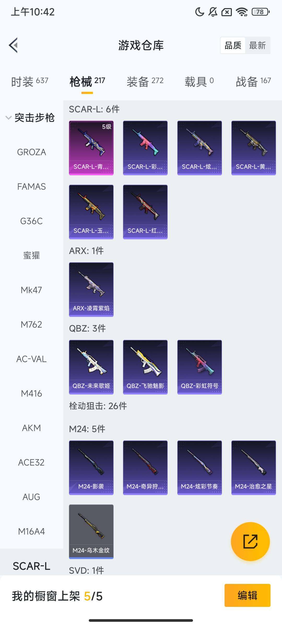 HPCMW428533和平精英账号详情图10