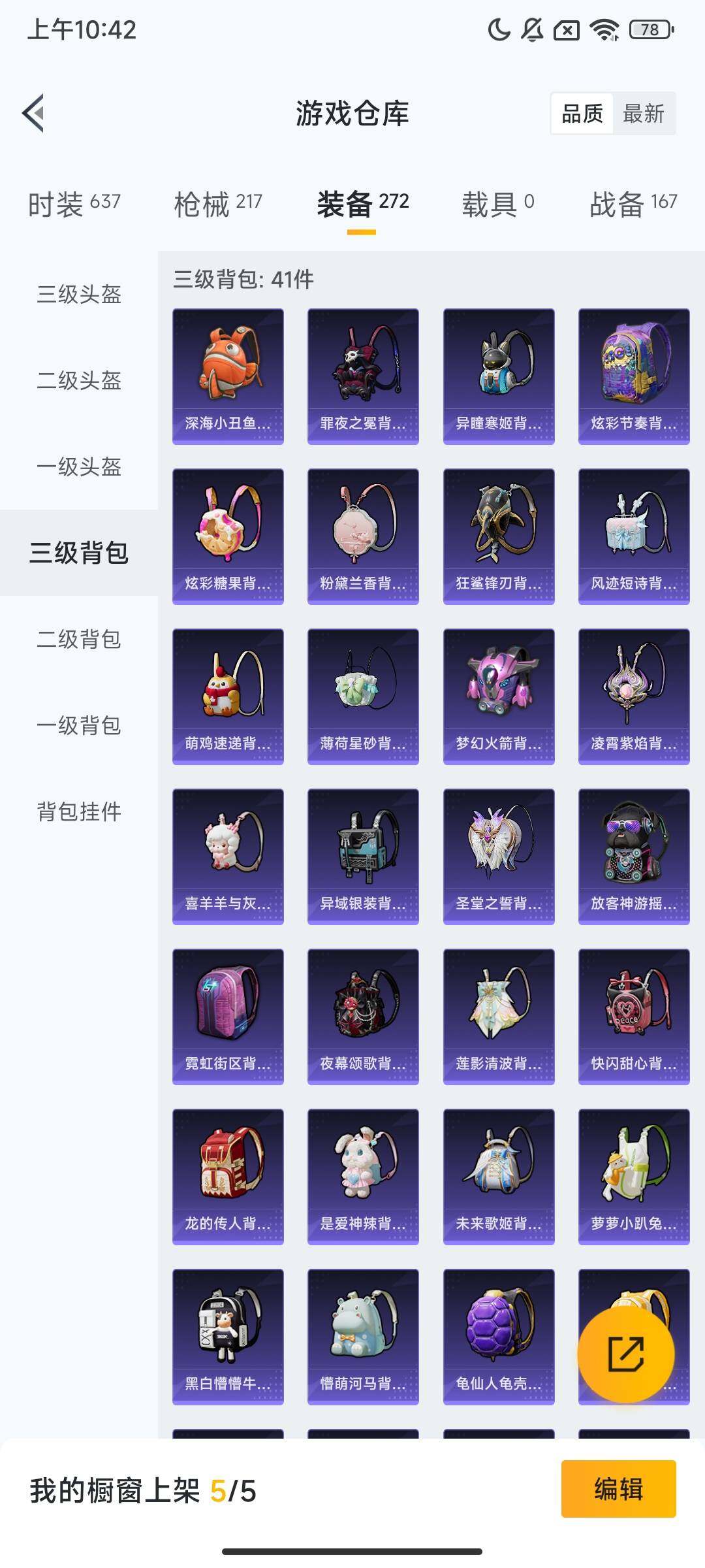 HPCMW428533和平精英账号详情图12