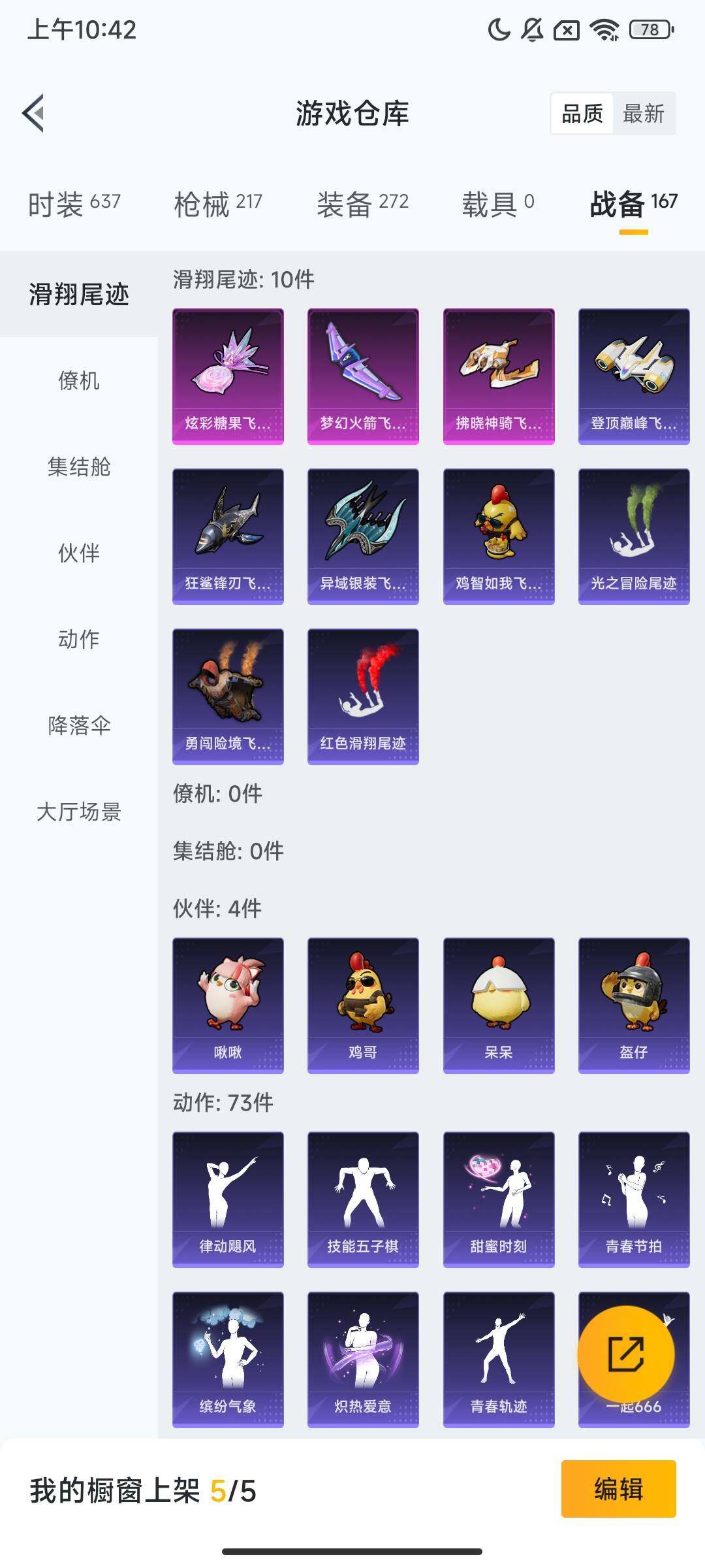 HPCMW428533和平精英账号详情图13