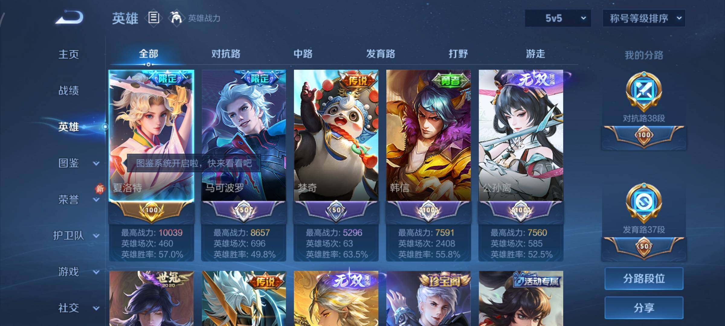 WZCMW453257王者荣耀账号详情图3