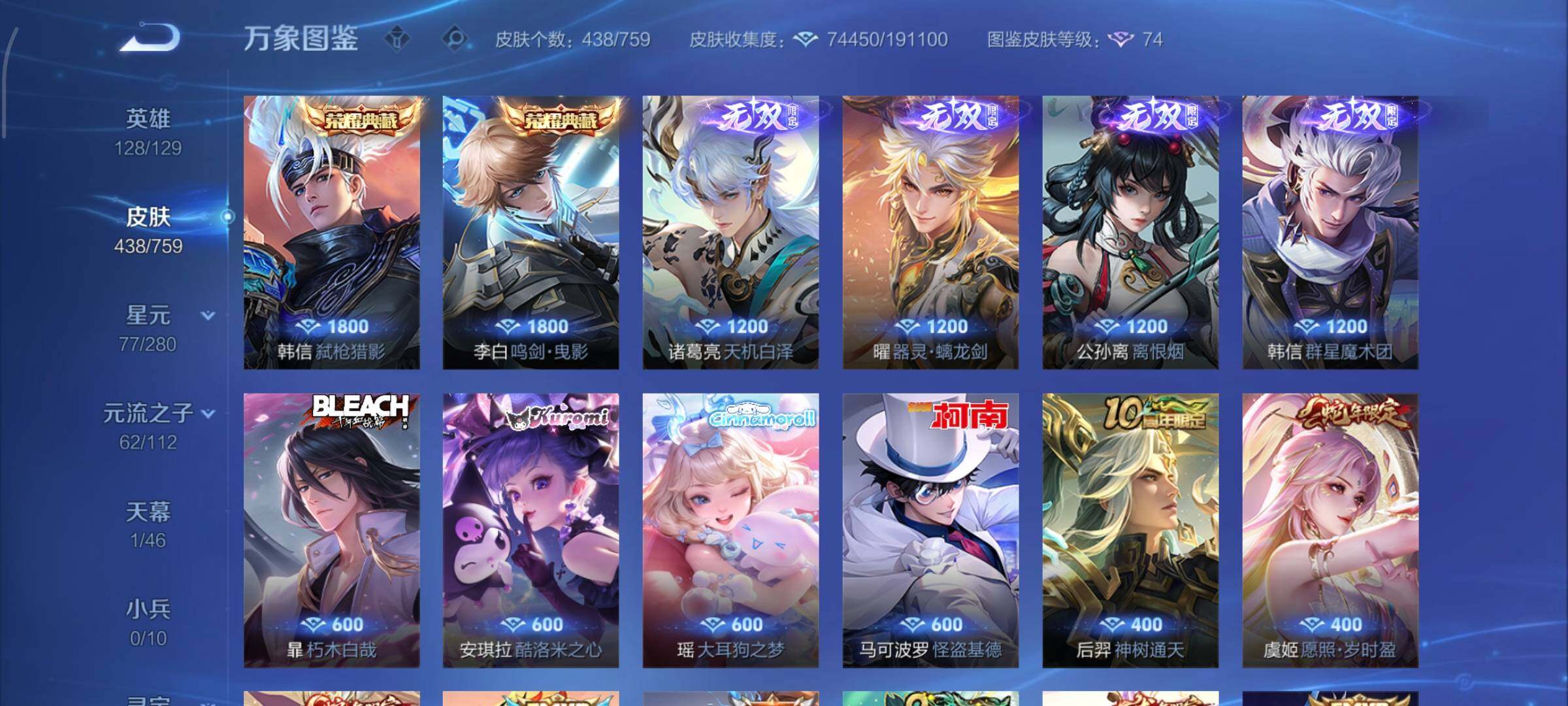 WZCMW453257王者荣耀账号详情图6