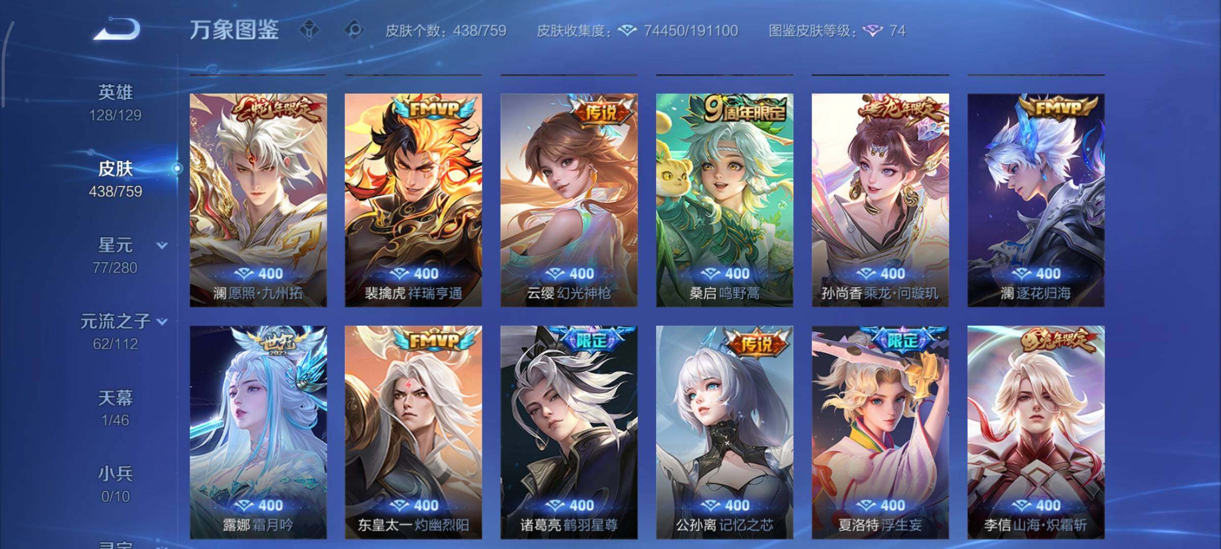 WZCMW453257王者荣耀账号详情图7