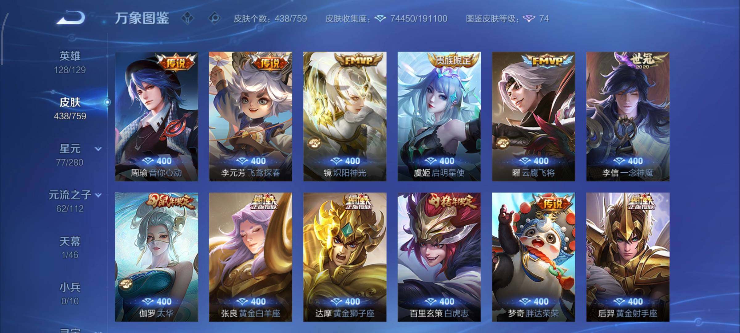 WZCMW453257王者荣耀账号详情图9