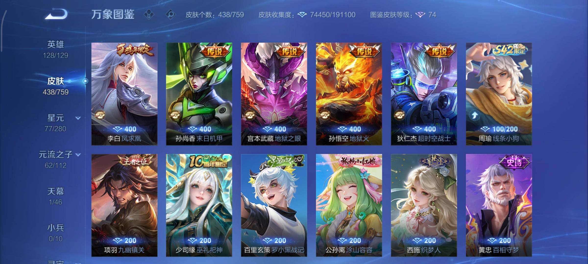 WZCMW453257王者荣耀账号详情图10