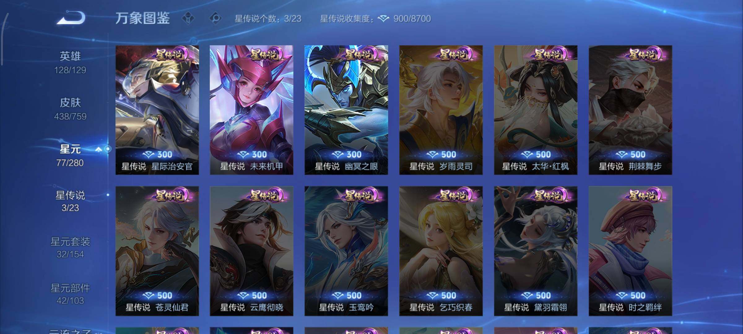 WZCMW453257王者荣耀账号详情图11