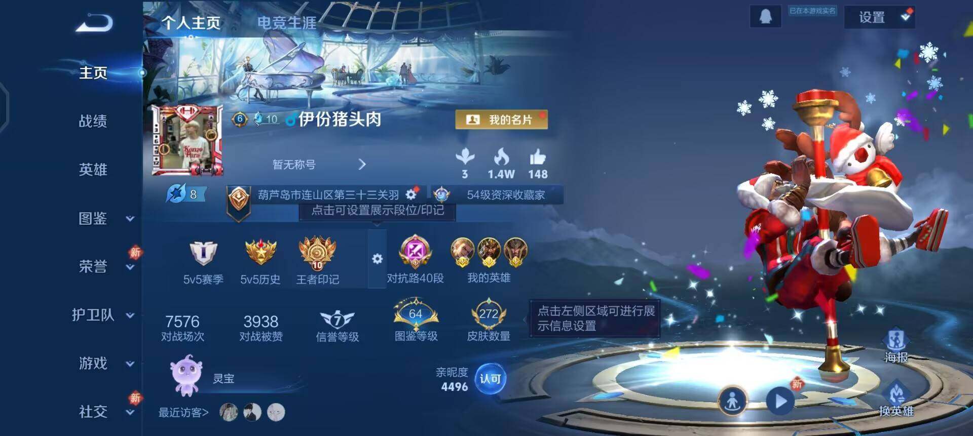 WZQM455608王者荣耀账号详情图3