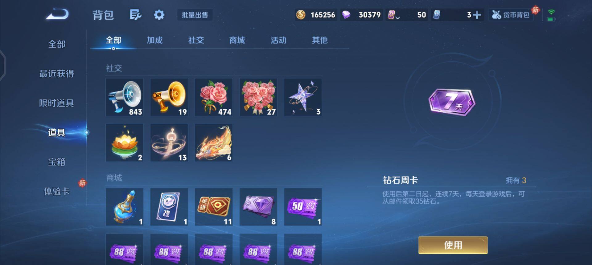 WZQM455608王者荣耀账号详情图6