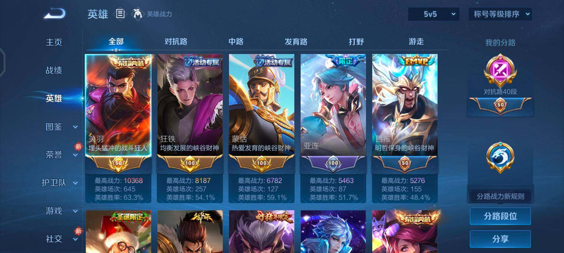 WZQM455608王者荣耀账号详情图7