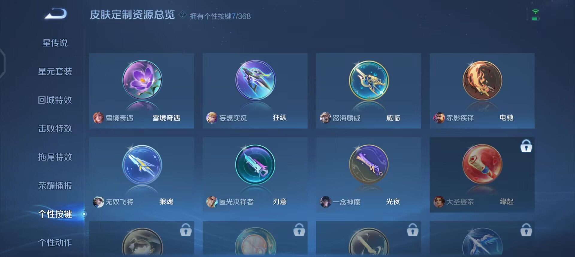 WZQM455608王者荣耀账号详情图10