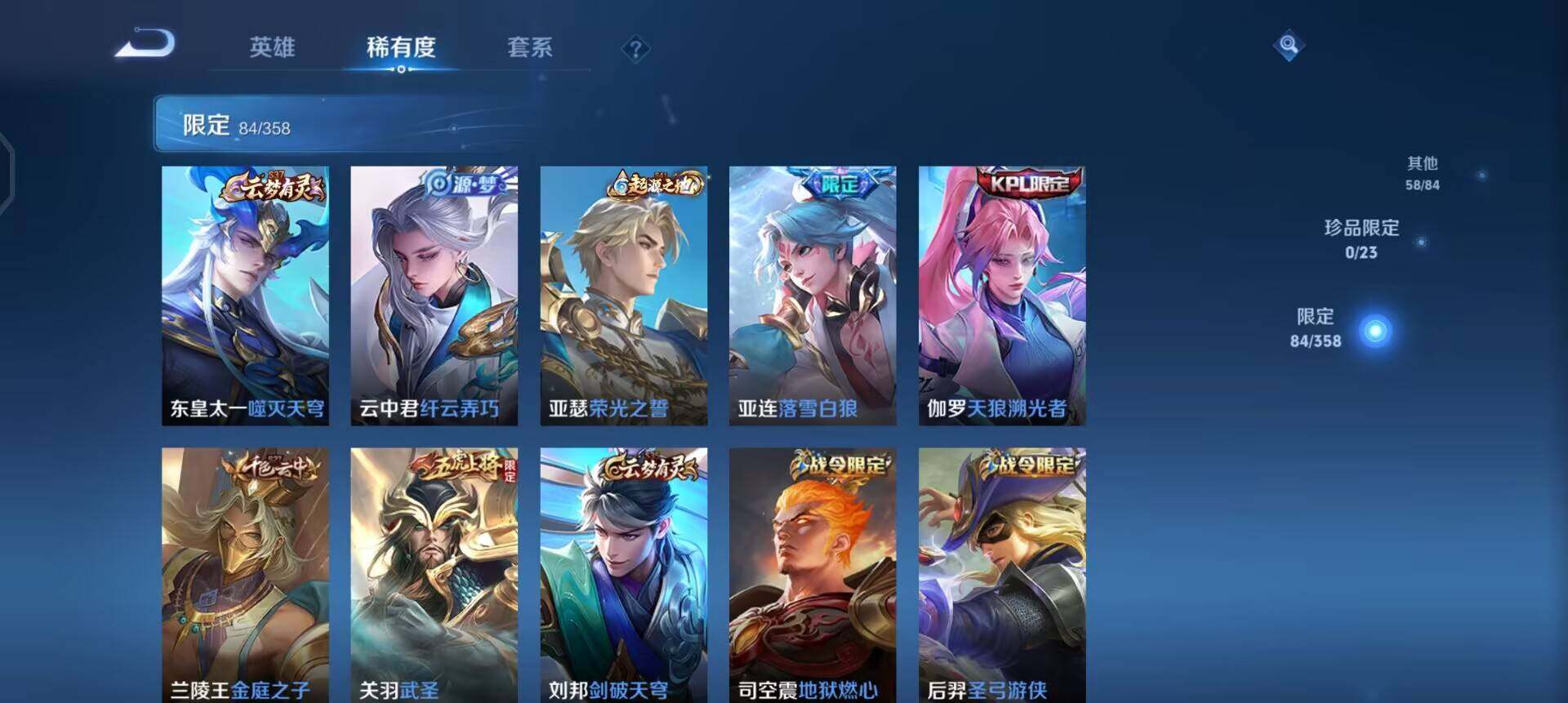 WZQM455608王者荣耀账号详情图11