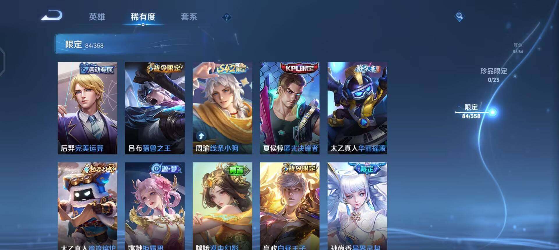 WZQM455608王者荣耀账号详情图12