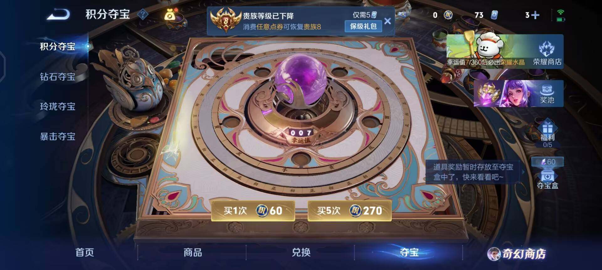 WZQM455608王者荣耀账号详情图13