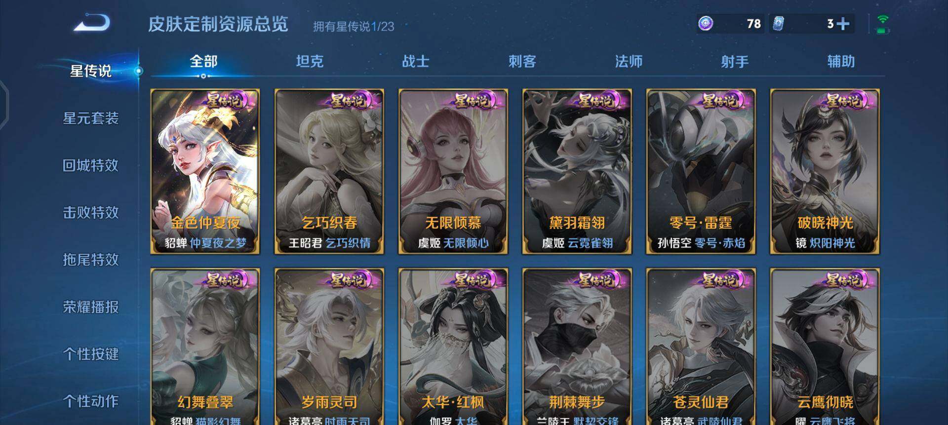 WZQM455608王者荣耀账号详情图14