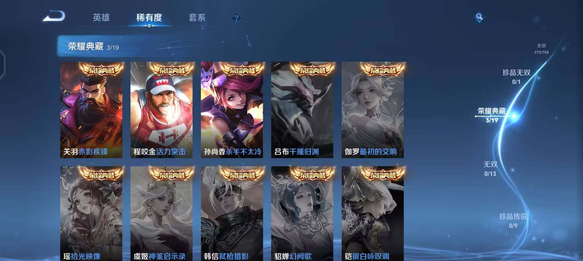 WZQM455608王者荣耀账号详情图16