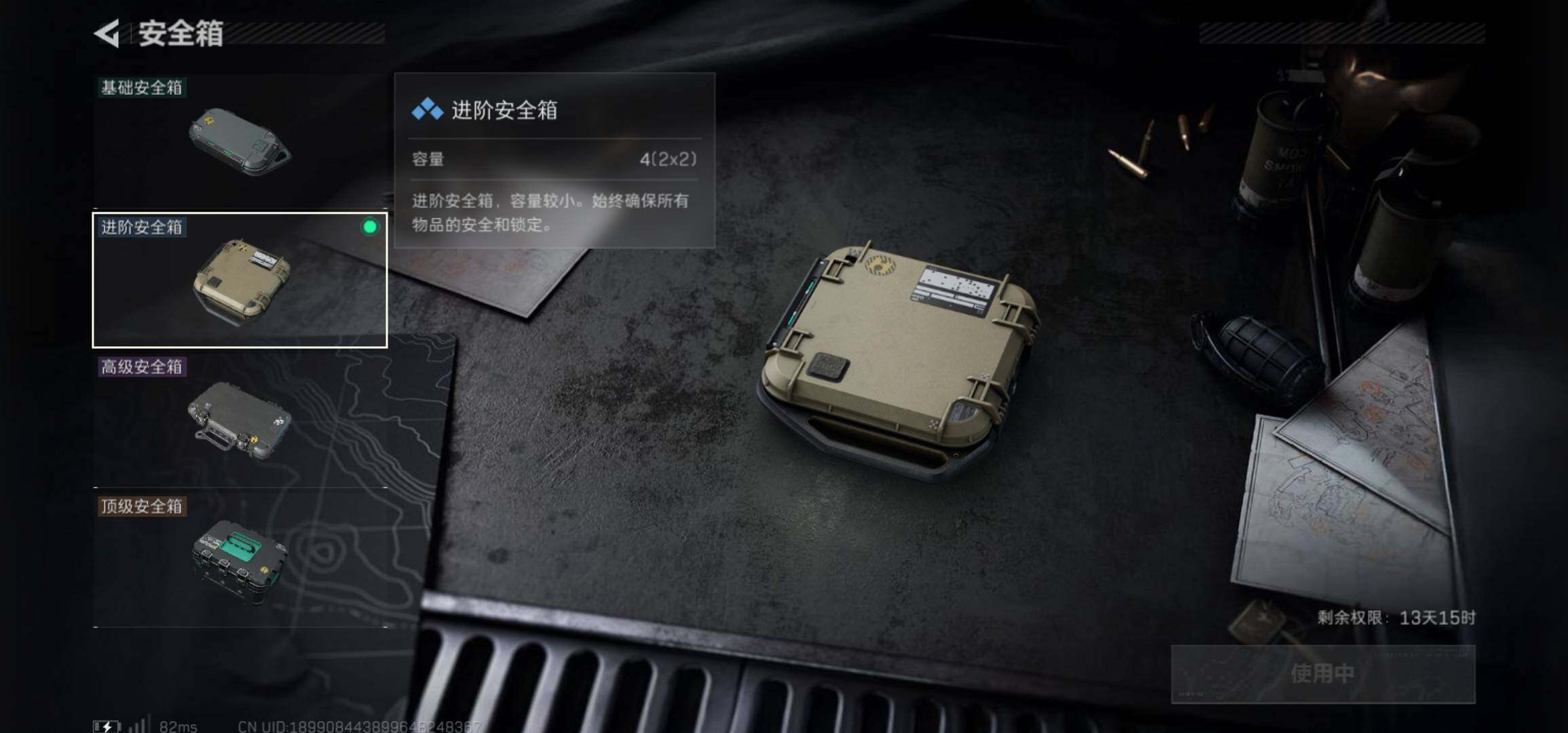 SJZCMW425953三角洲行动账号详情图4