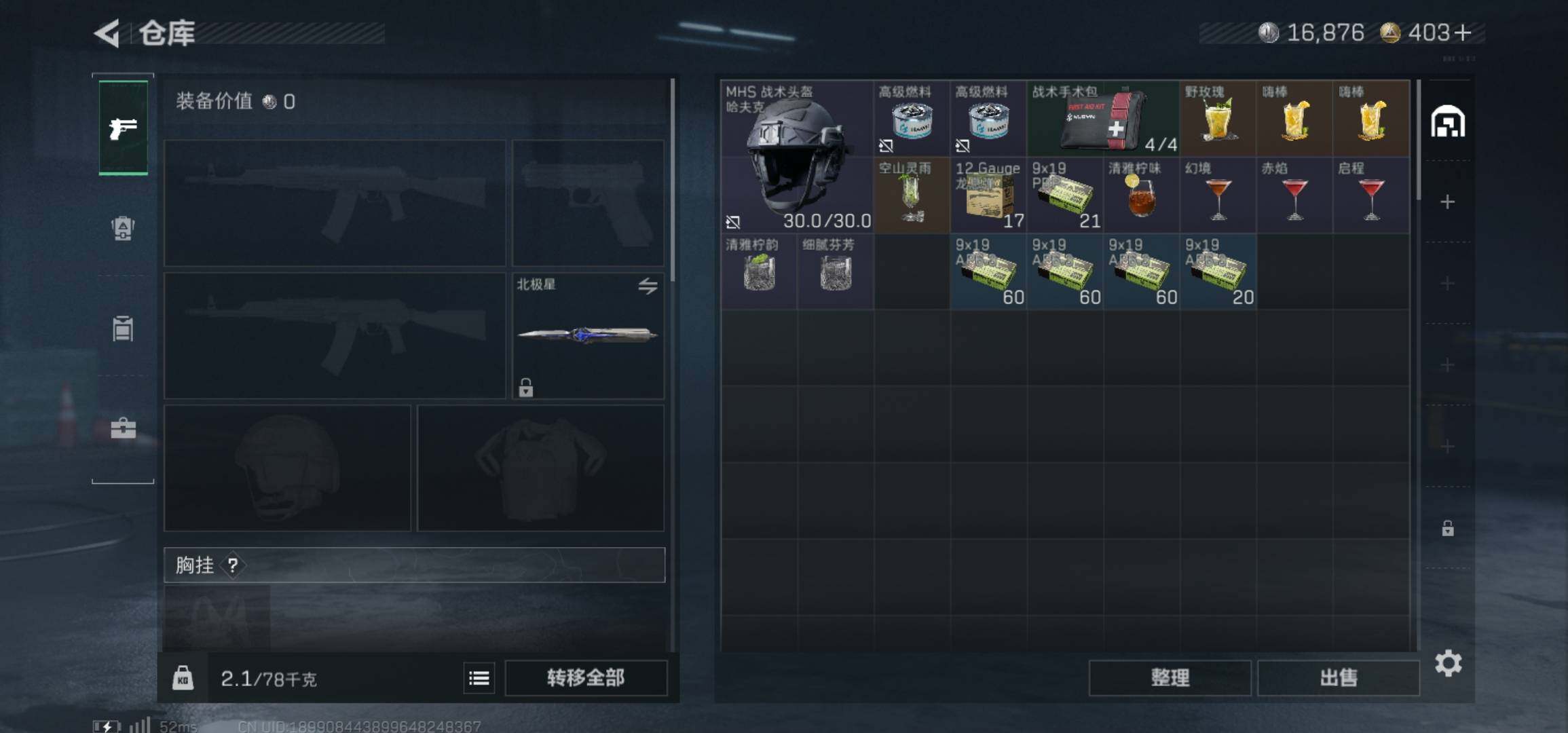 SJZCMW425953三角洲行动账号详情图5