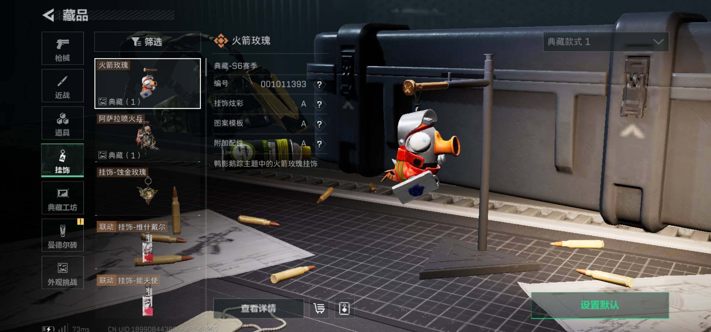 SJZCMW425953三角洲行动账号详情图8