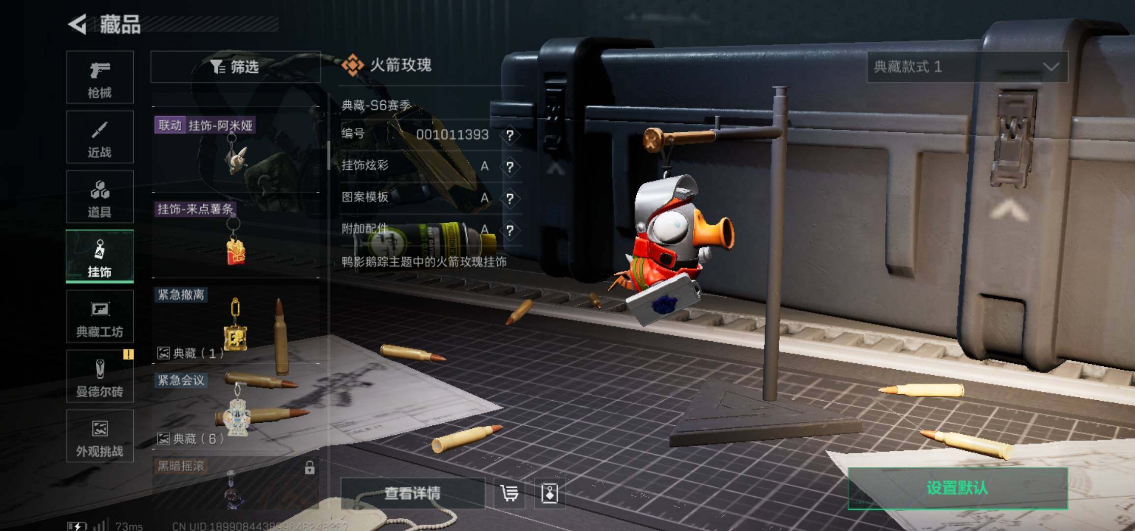 SJZCMW425953三角洲行动账号详情图11