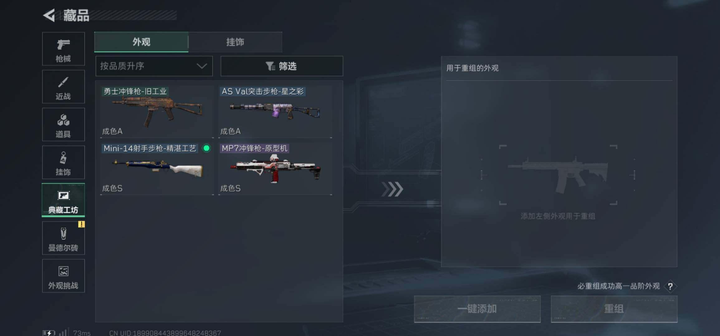 SJZCMW425953三角洲行动账号详情图12