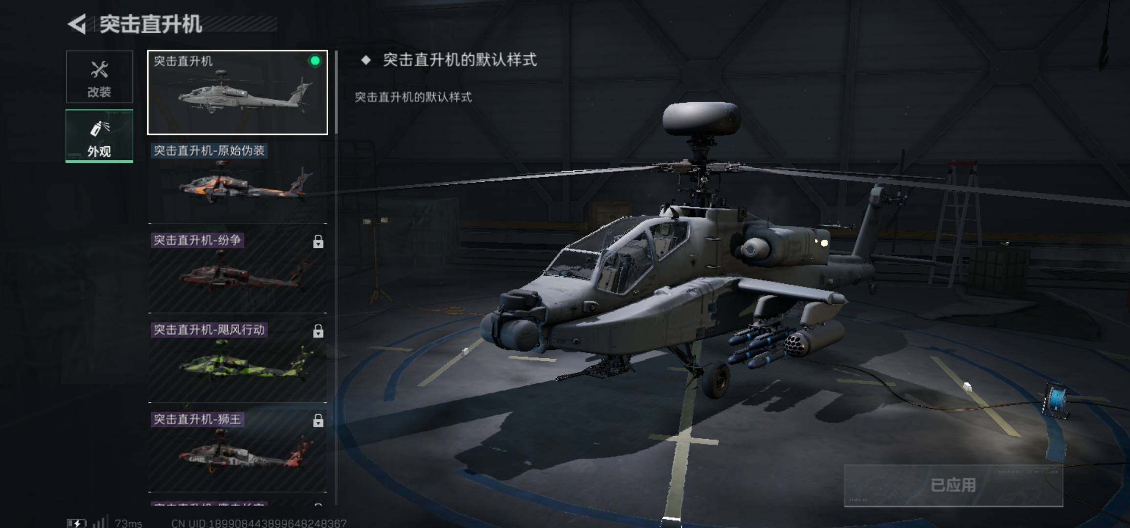 SJZCMW425953三角洲行动账号详情图14